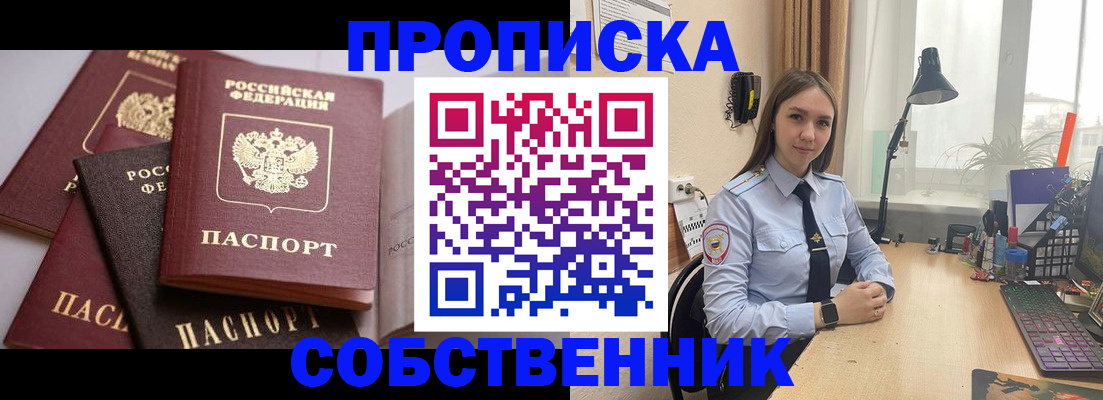 где прописаться в Коми