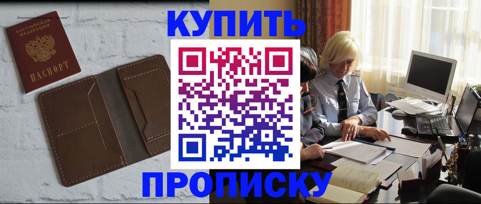 временная регистрация надежно в Коми