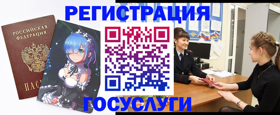 прописка штамп в Коми